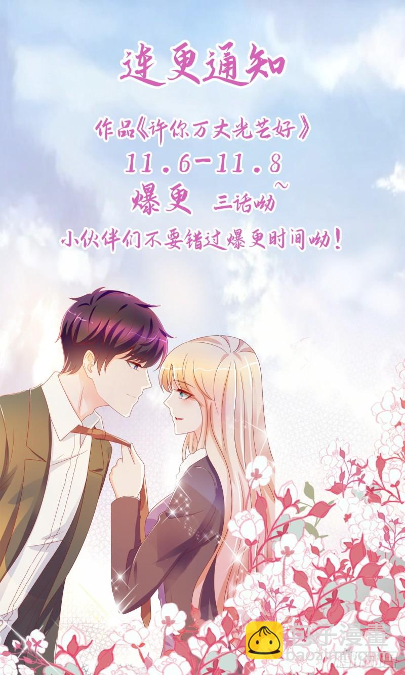 第212话 踢他蛋蛋再亲他-第214话