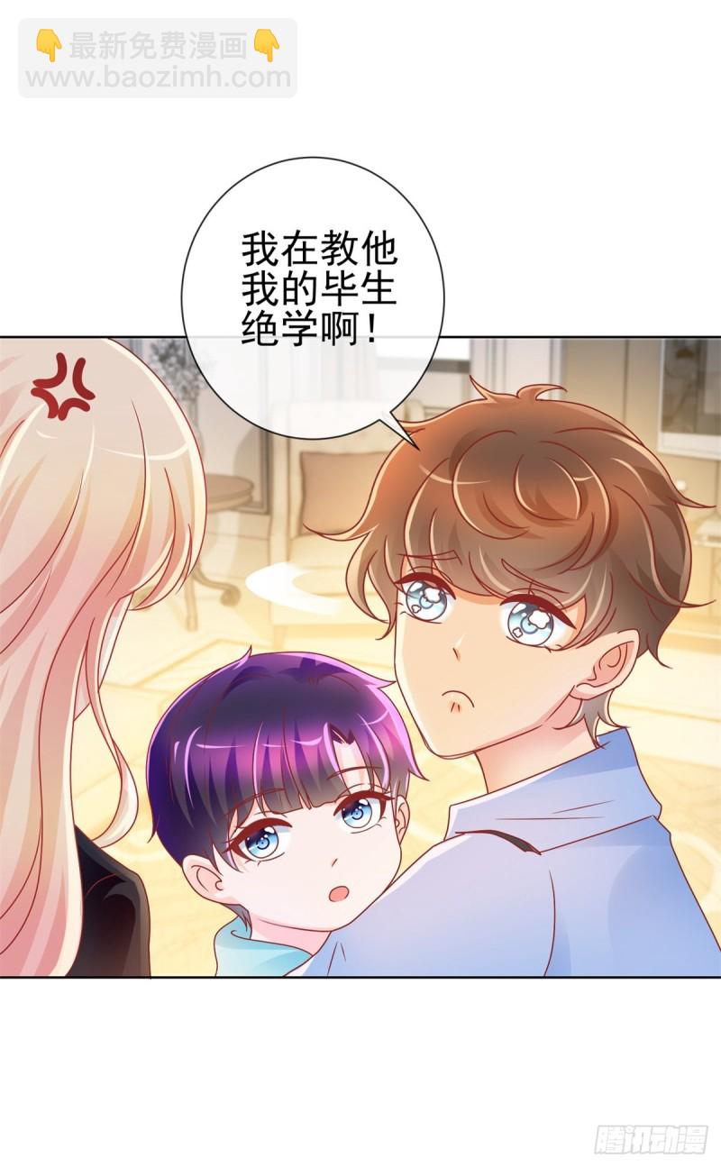第212话 踢他蛋蛋再亲他-第214话