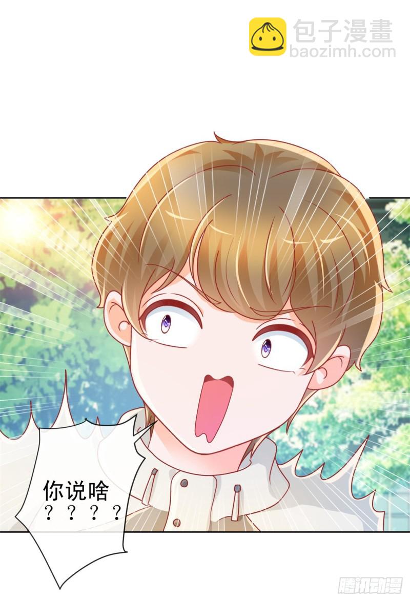 第212话 踢他蛋蛋再亲他-第214话
