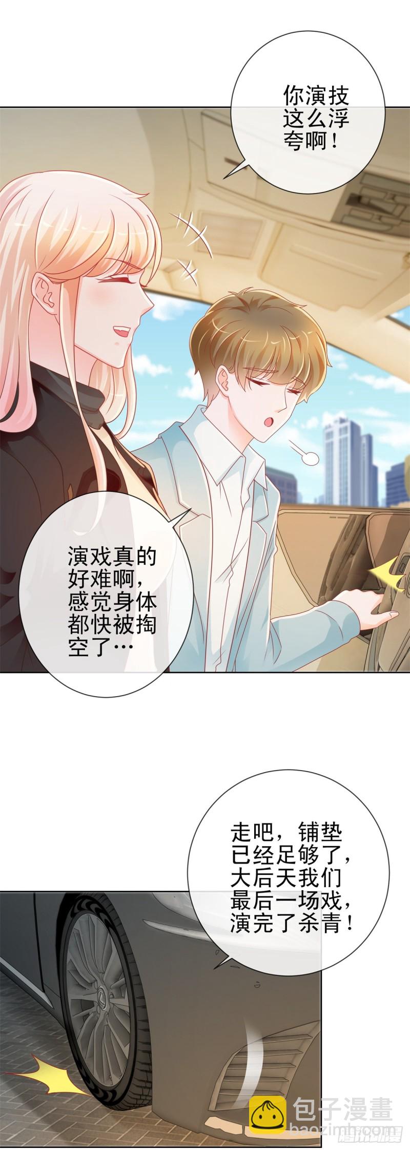 第214话 感觉身体快被掏空了-第216话