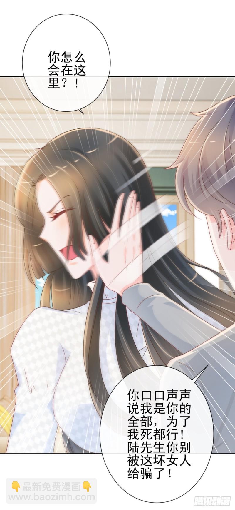 第214话 感觉身体快被掏空了-第216话