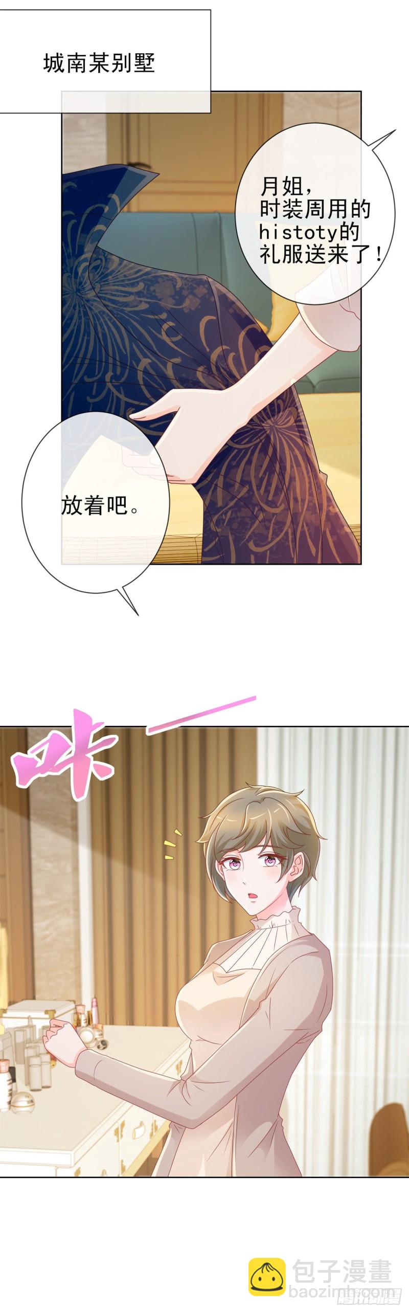 第214话 感觉身体快被掏空了-第216话