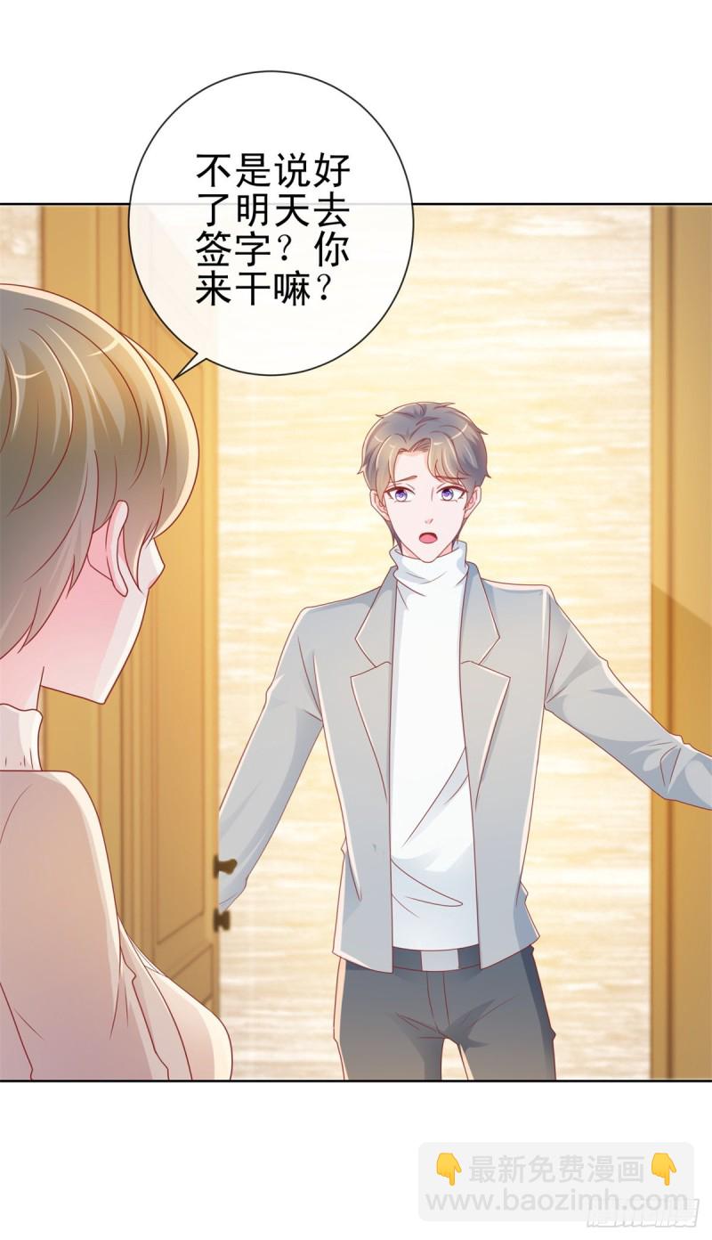 第214话 感觉身体快被掏空了-第216话