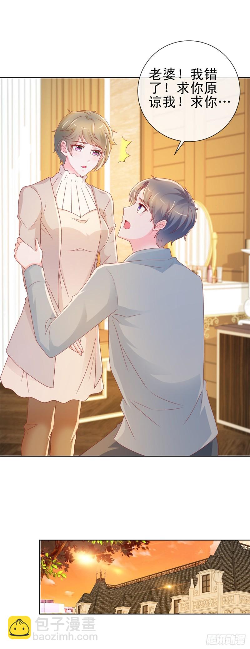 第214话 感觉身体快被掏空了-第216话