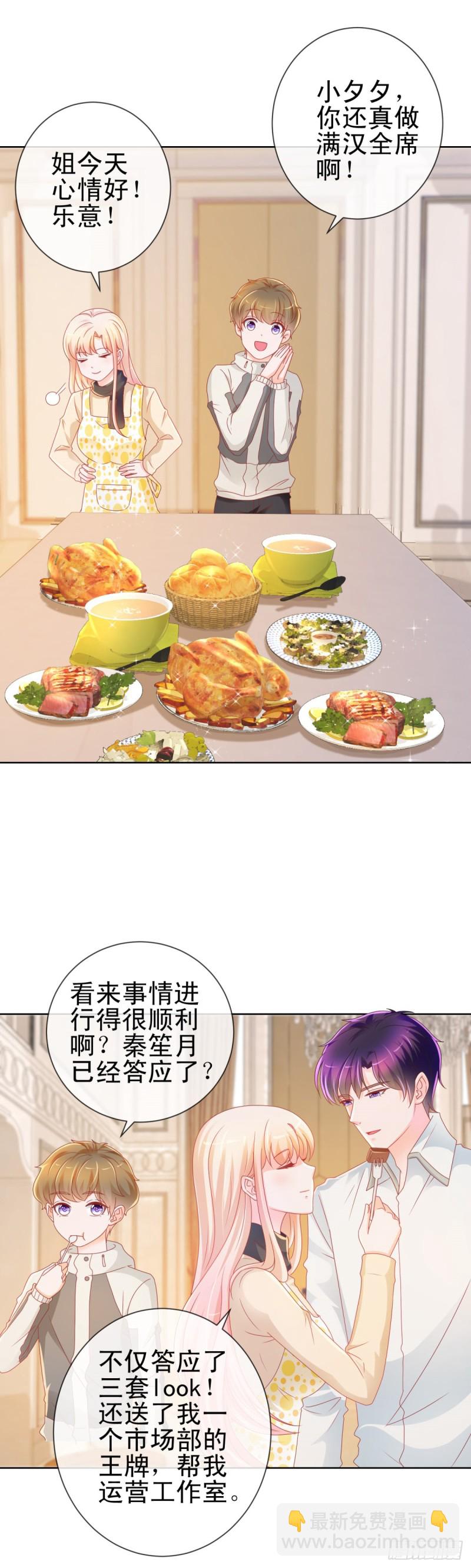 第214话 感觉身体快被掏空了-第216话