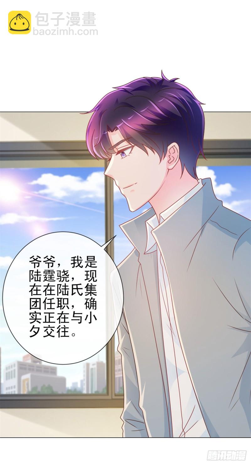 第216话 父凭子贵-第218话