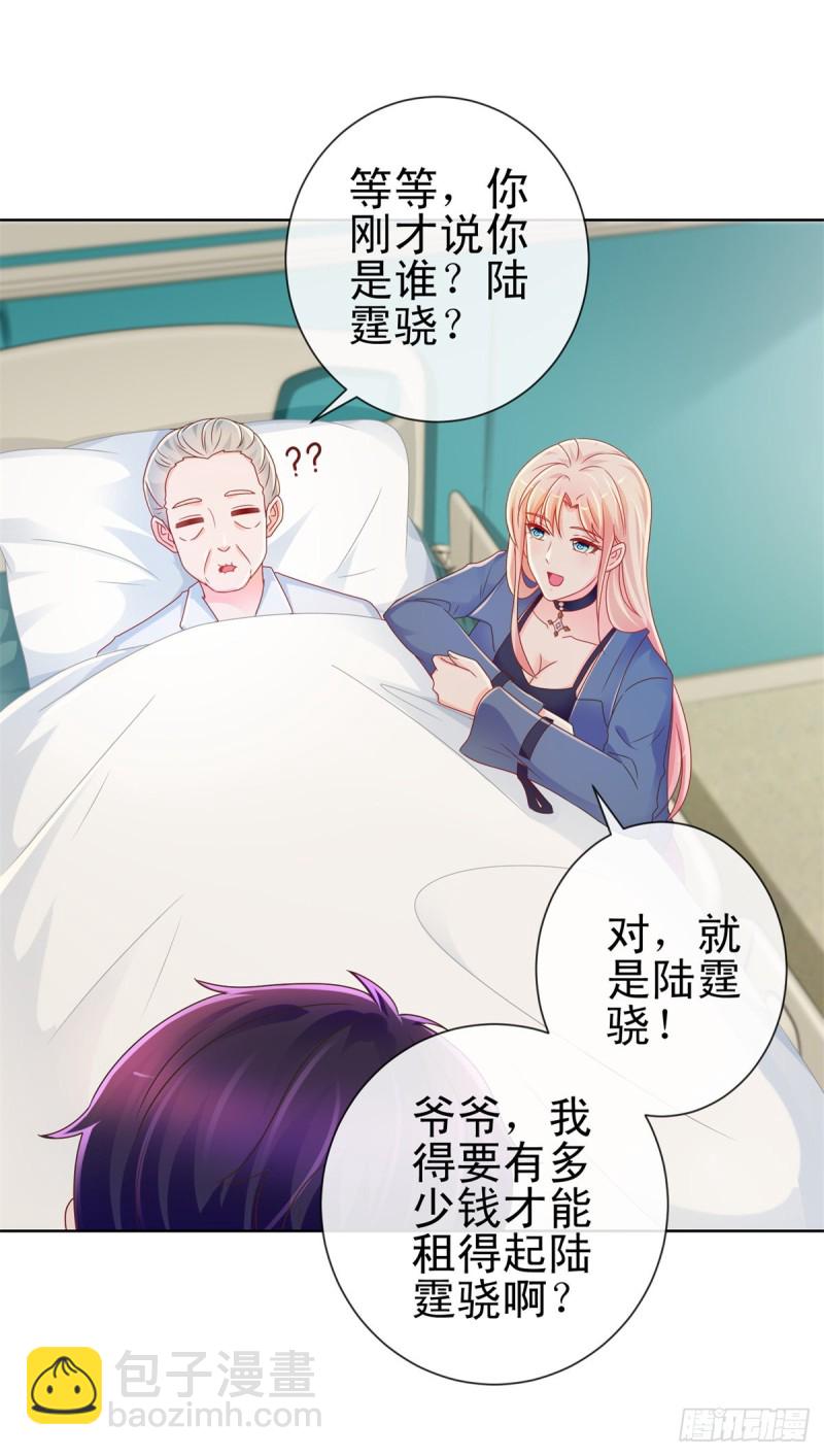 第216话 父凭子贵-第218话