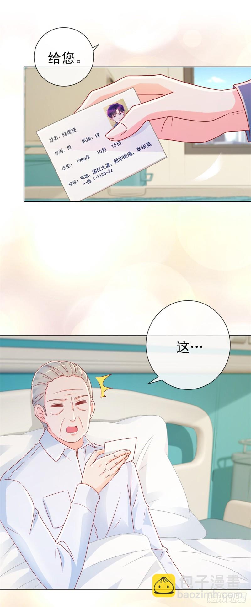 第216话 父凭子贵-第218话