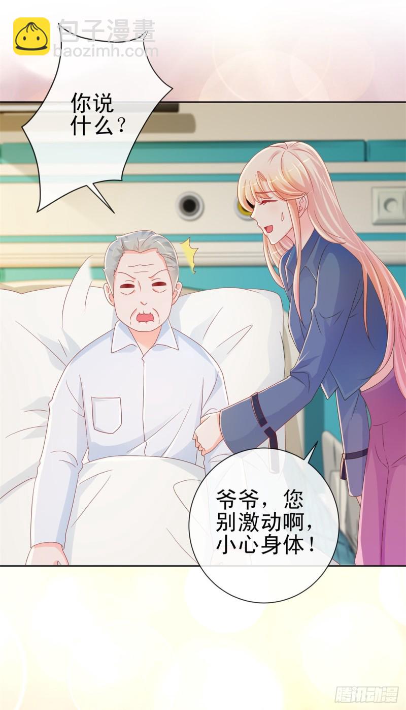 第216话 父凭子贵-第218话