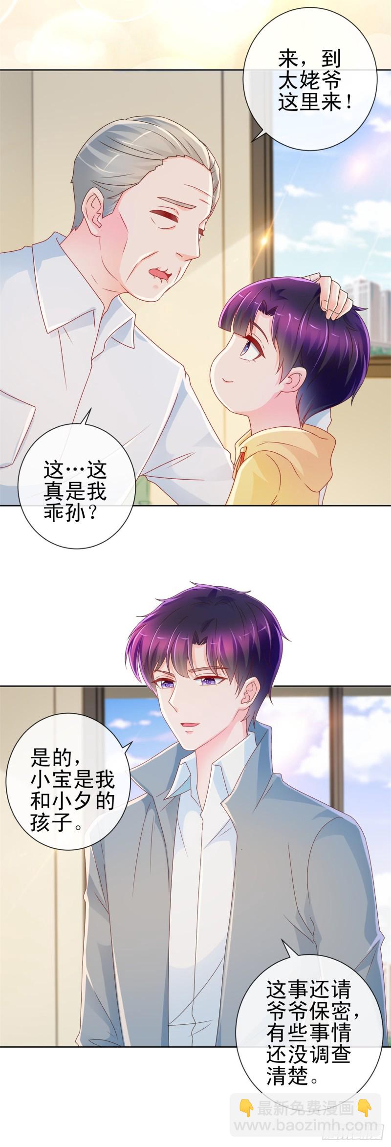 第216话 父凭子贵-第218话