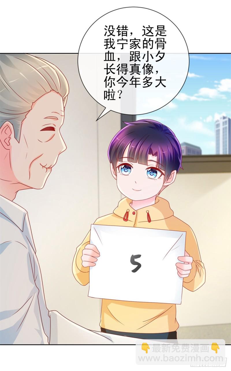 第216话 父凭子贵-第218话