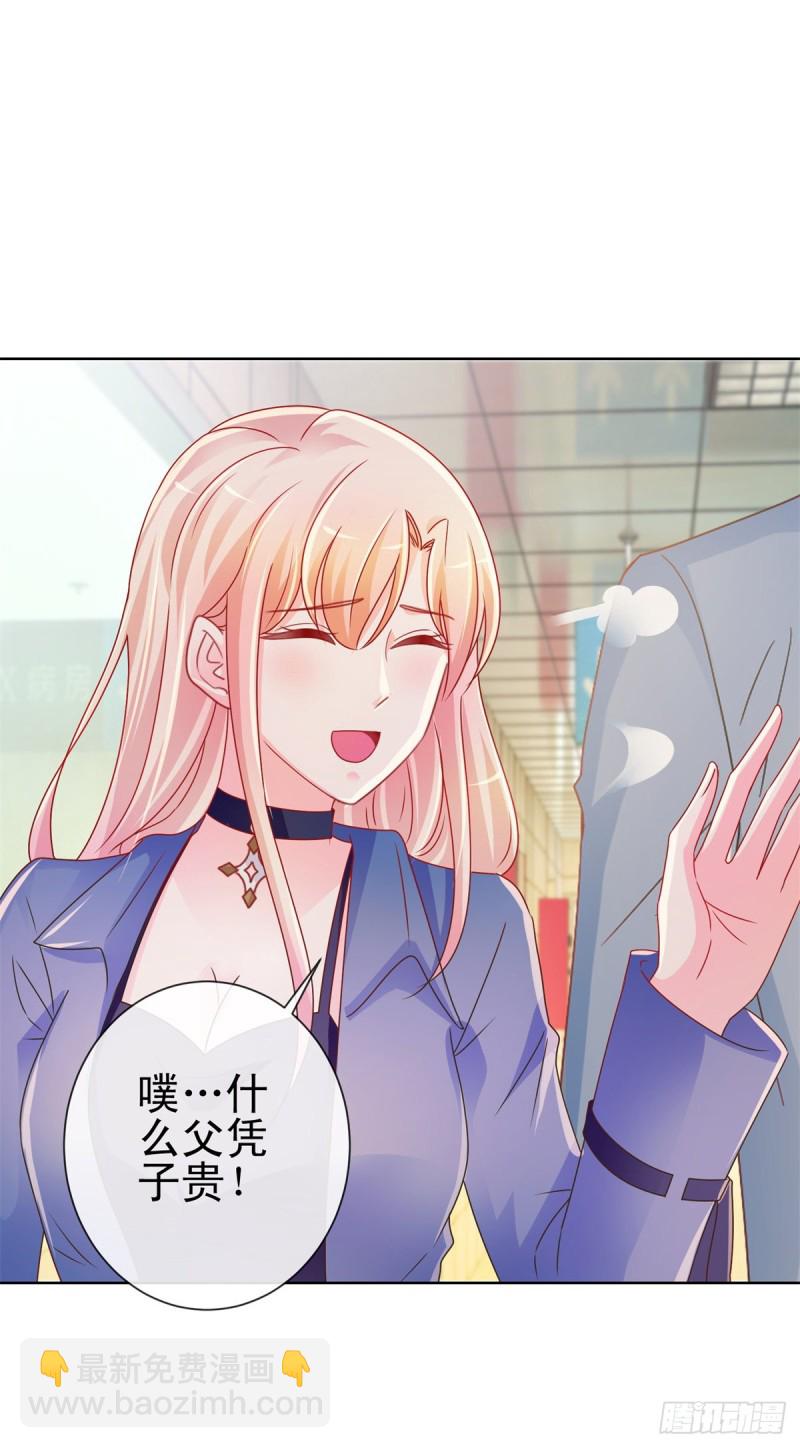 第216话 父凭子贵-第218话