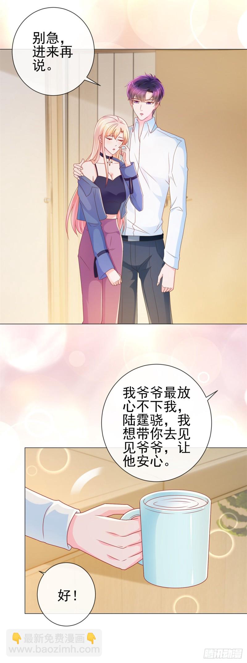 第216话 父凭子贵-第218话