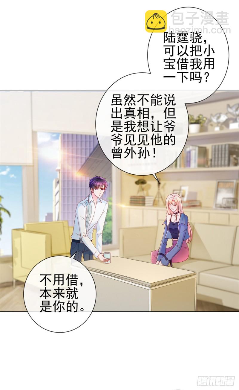 第216话 父凭子贵-第218话