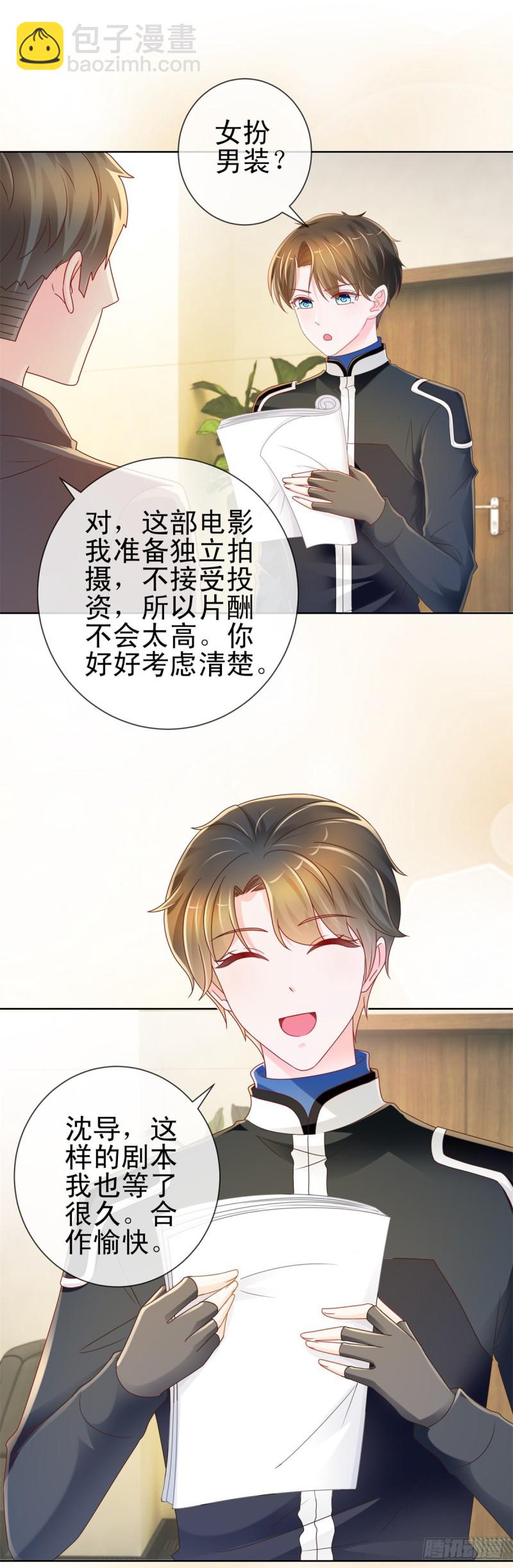 第218话 十秒钟让她爱你-第220话