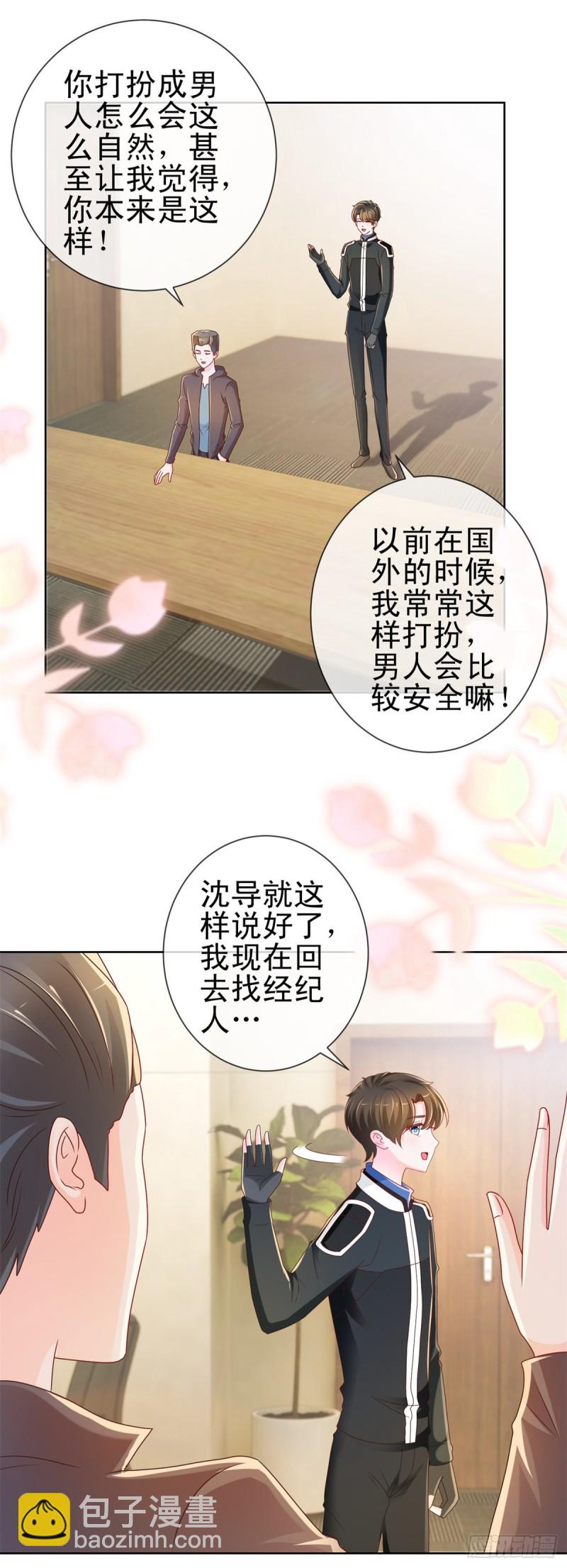 第218话 十秒钟让她爱你-第220话