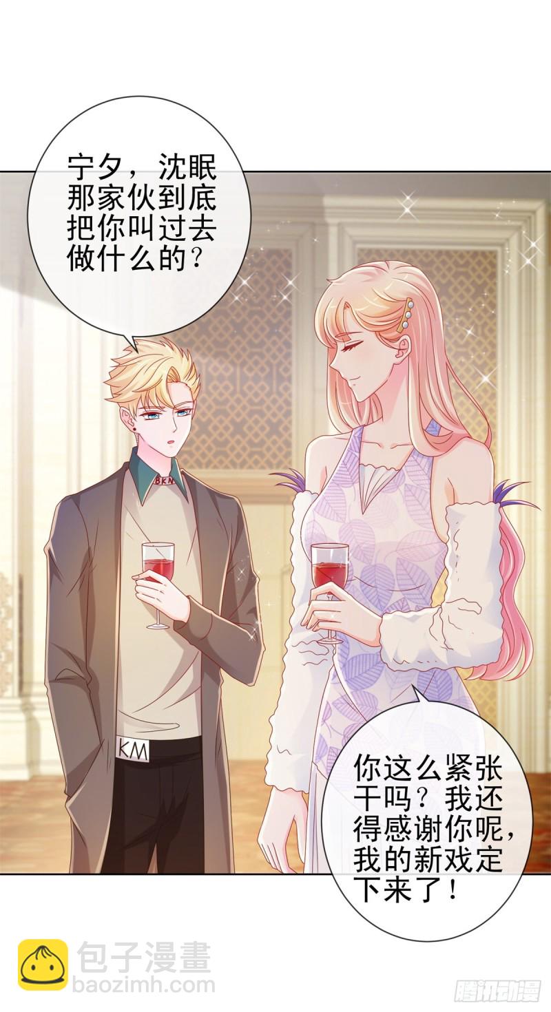 第218话 十秒钟让她爱你-第220话