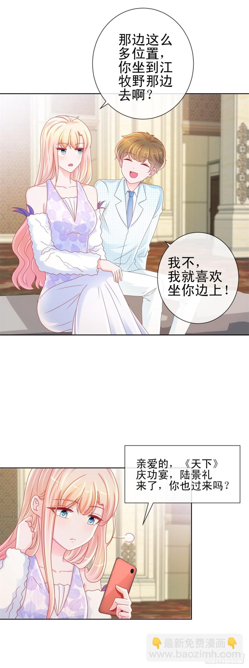第218话 十秒钟让她爱你-第220话