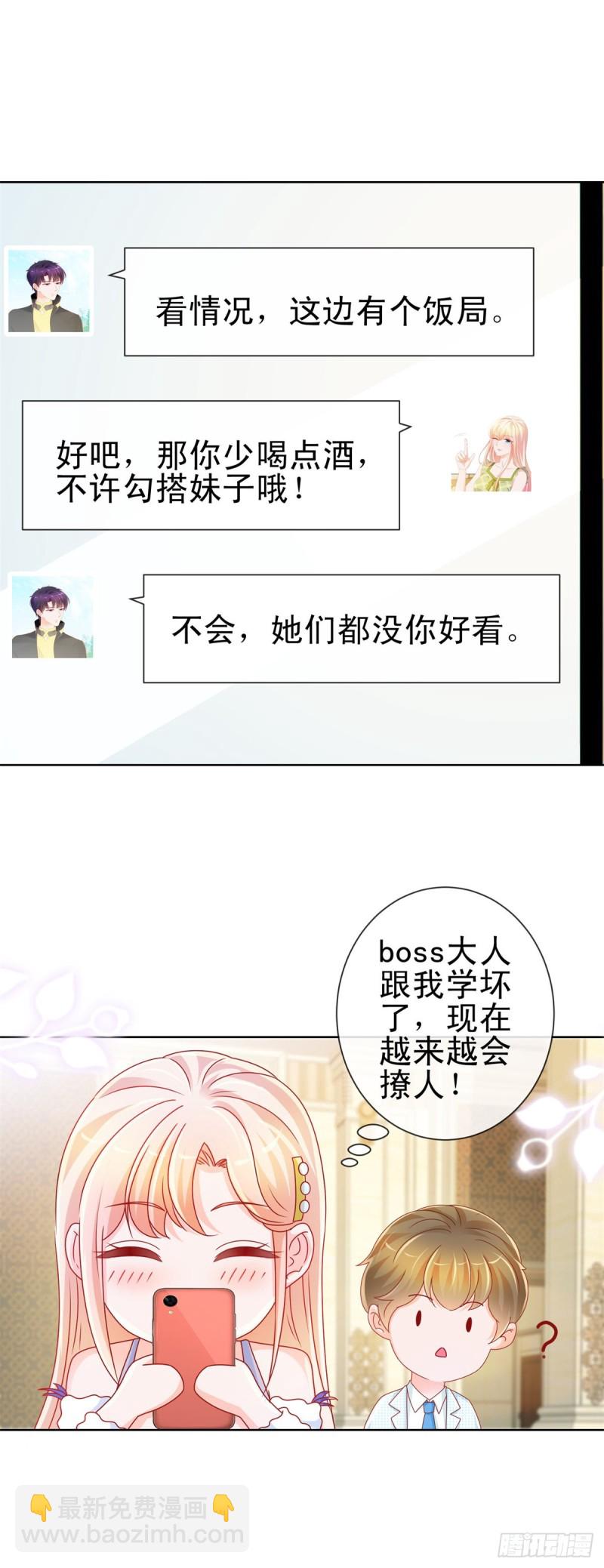 第218话 十秒钟让她爱你-第220话