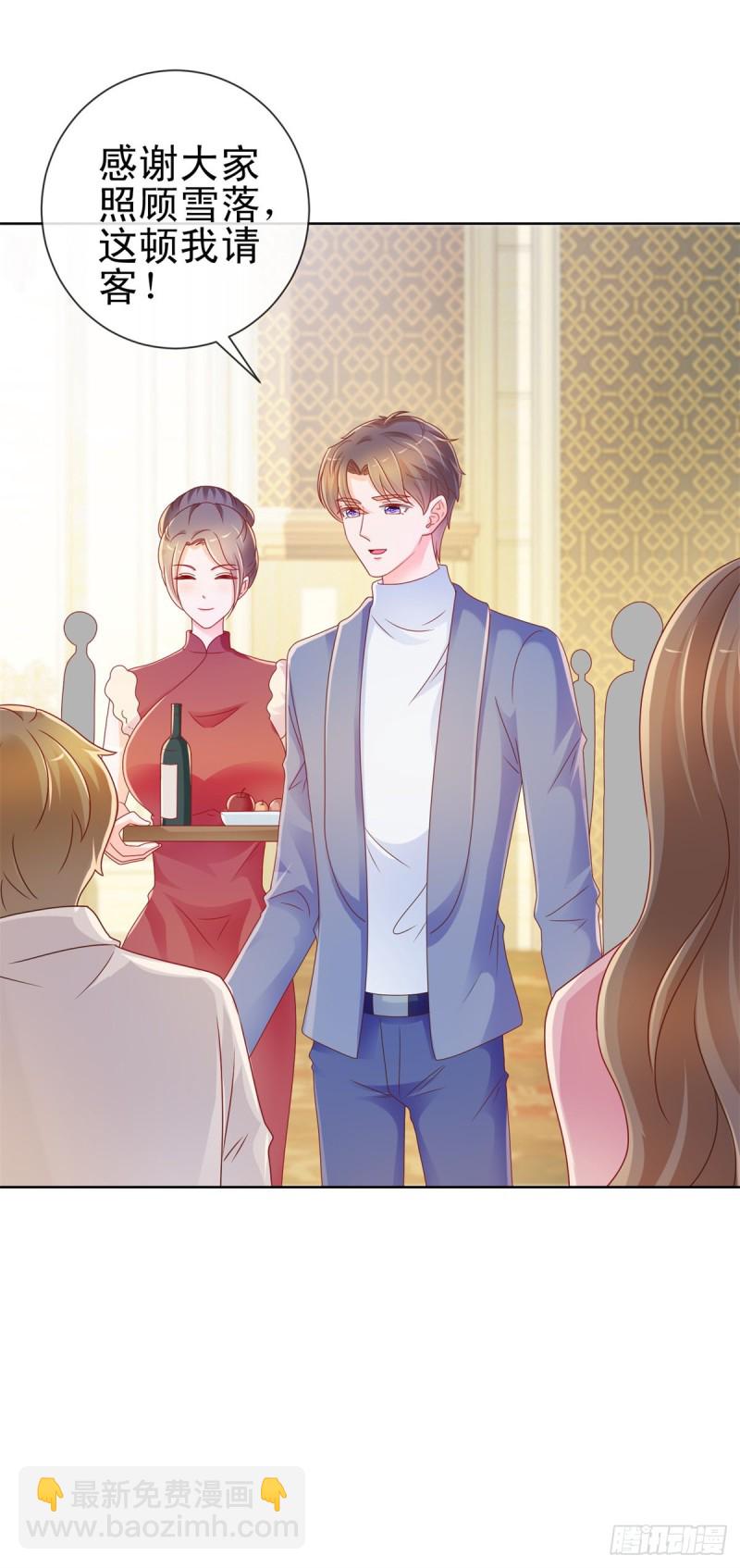 第218话 十秒钟让她爱你-第220话