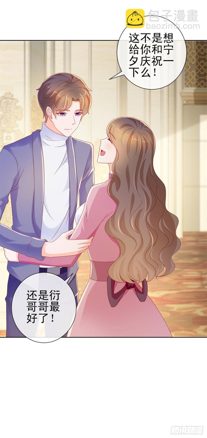 第218话 十秒钟让她爱你-第220话