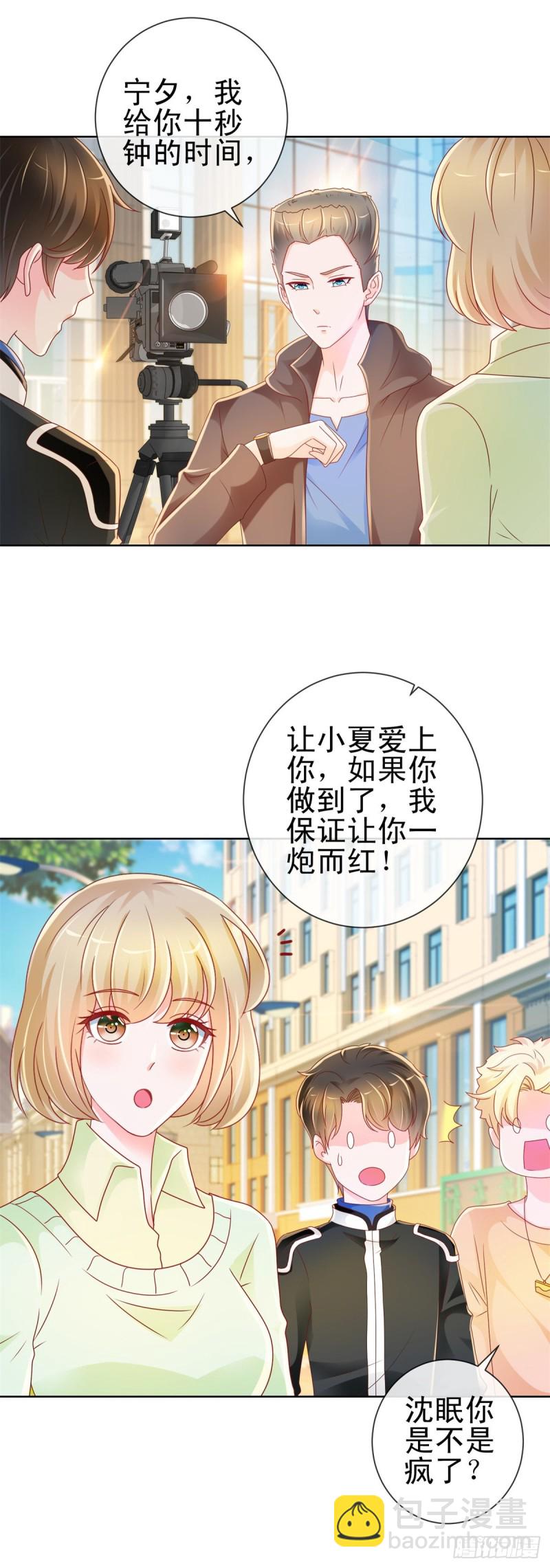 第218话 十秒钟让她爱你-第220话