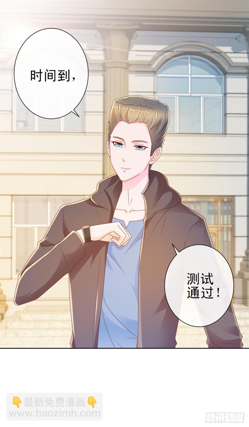 第218话 十秒钟让她爱你-第220话