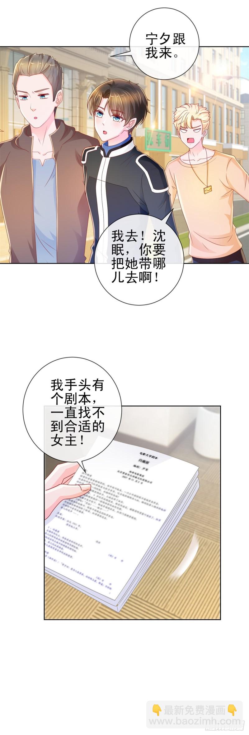 第218话 十秒钟让她爱你-第220话