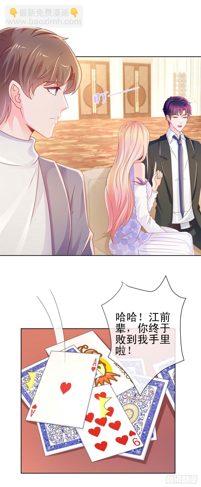 第220话 梅花A的艳福-第222话