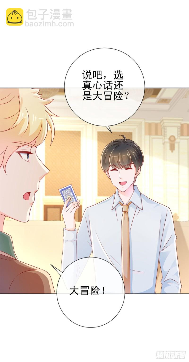 第220话 梅花A的艳福-第222话