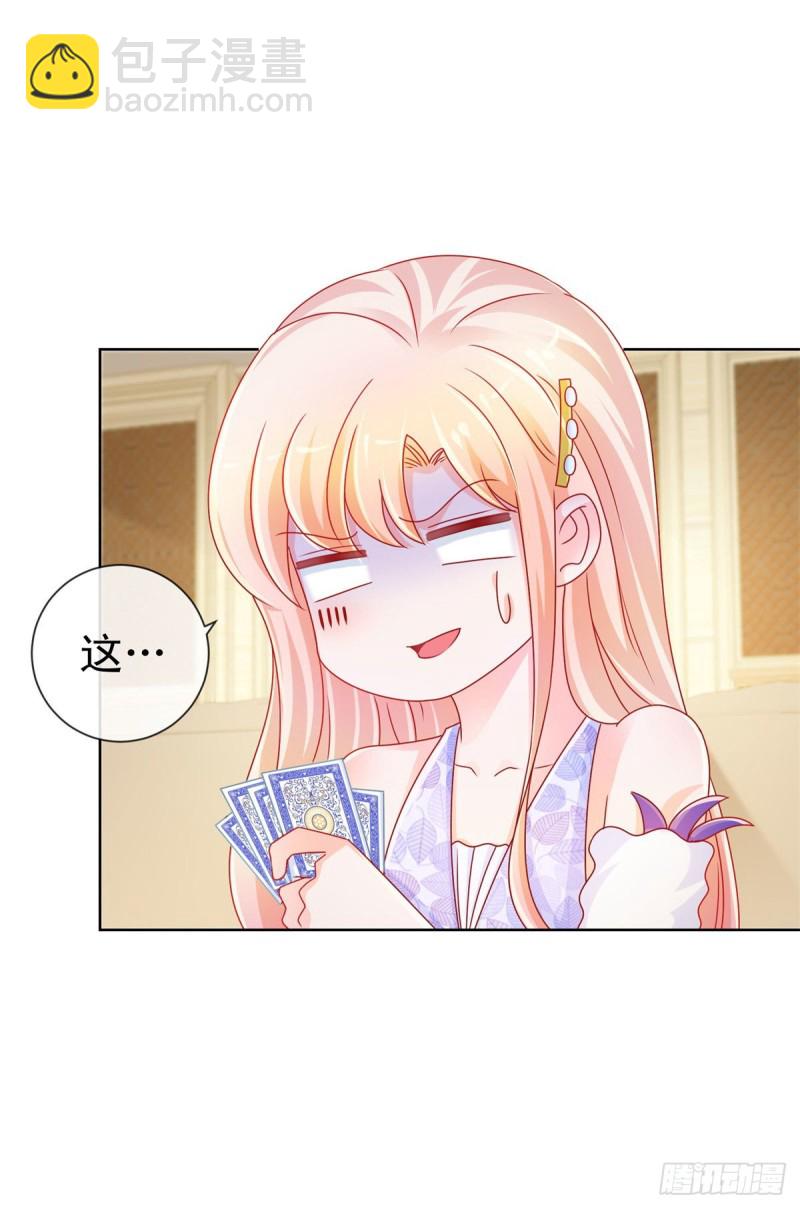 第220话 梅花A的艳福-第222话