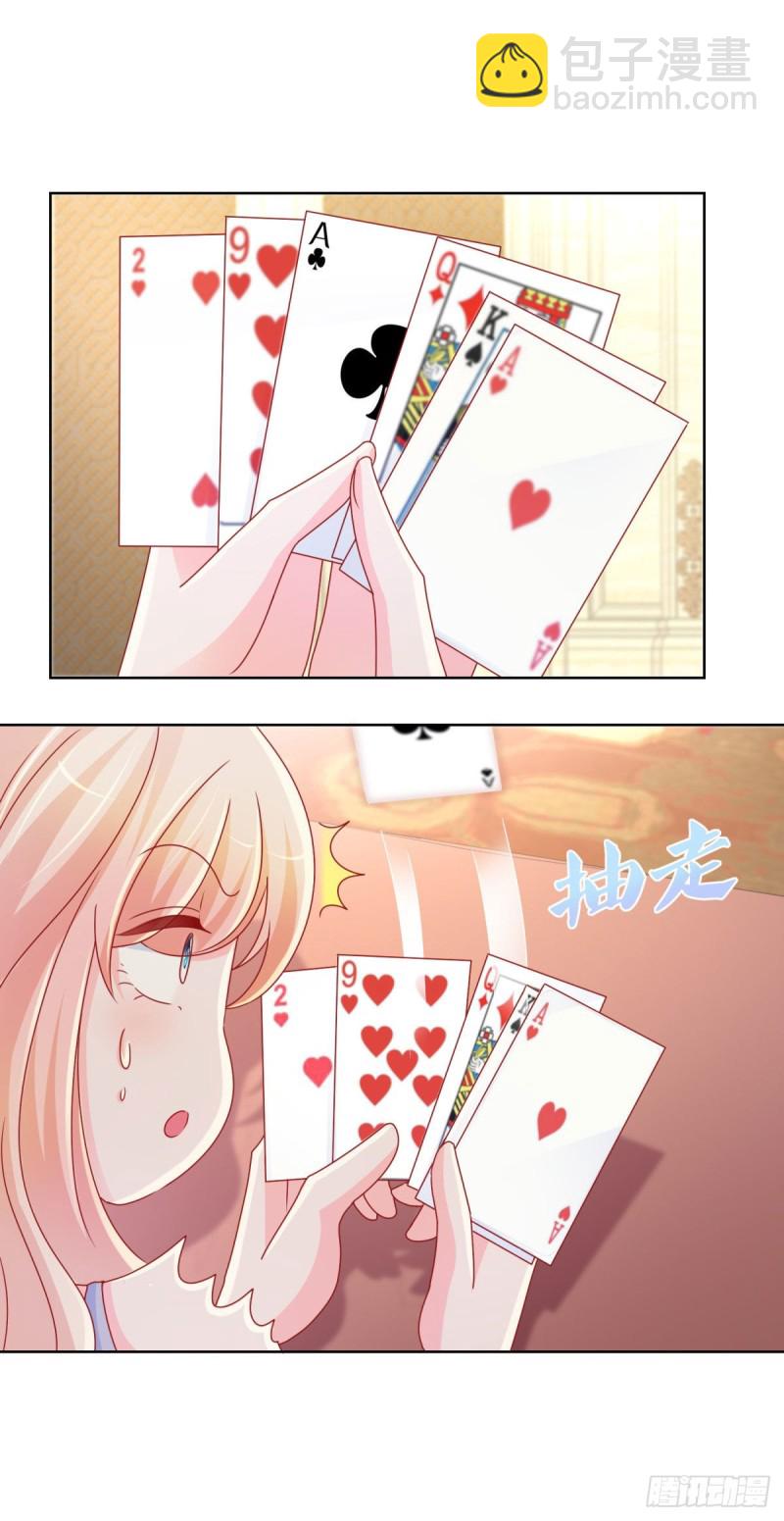 第220话 梅花A的艳福-第222话
