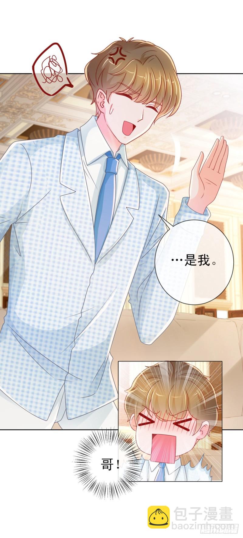 第220话 梅花A的艳福-第222话