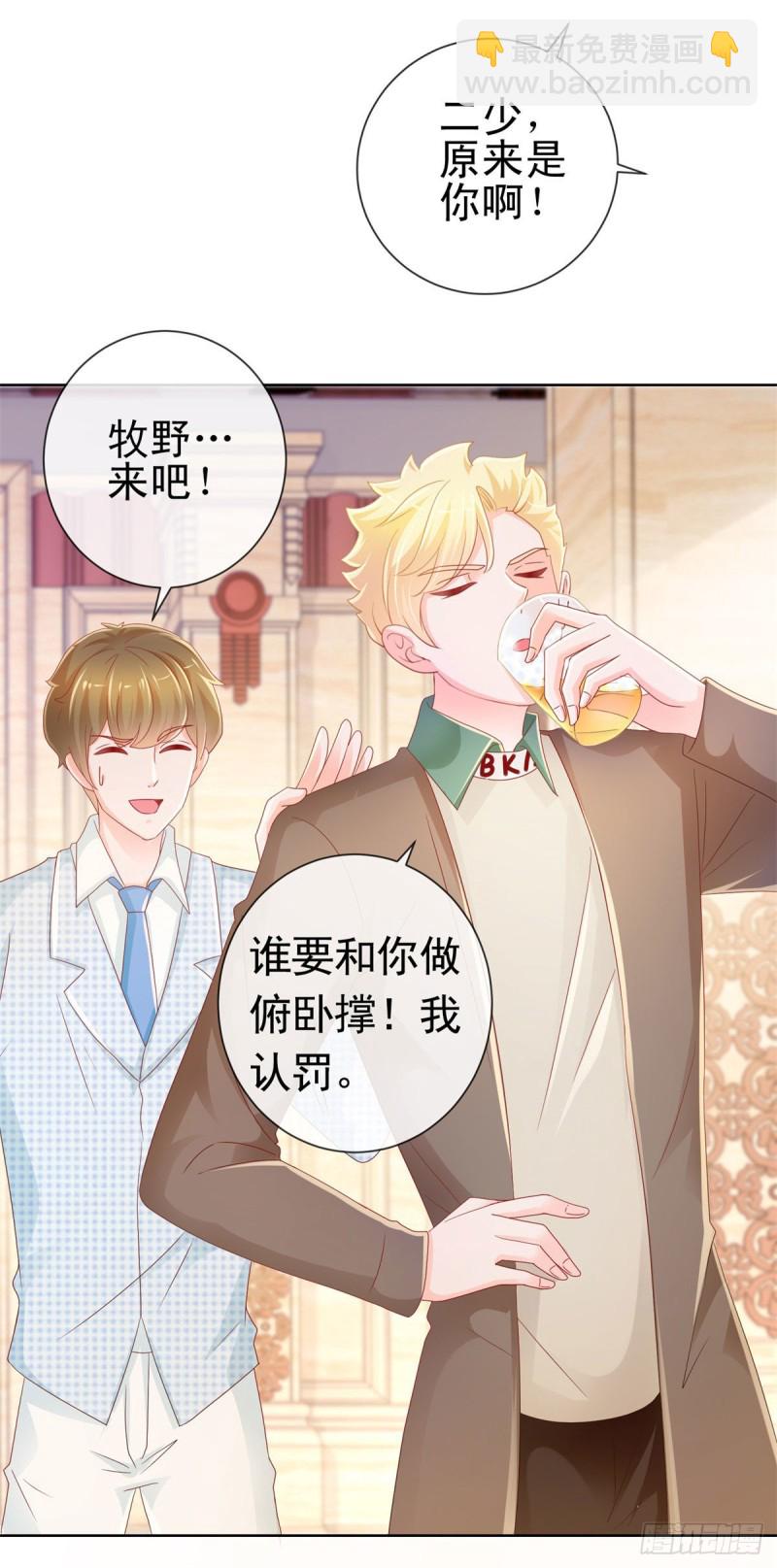 第220话 梅花A的艳福-第222话