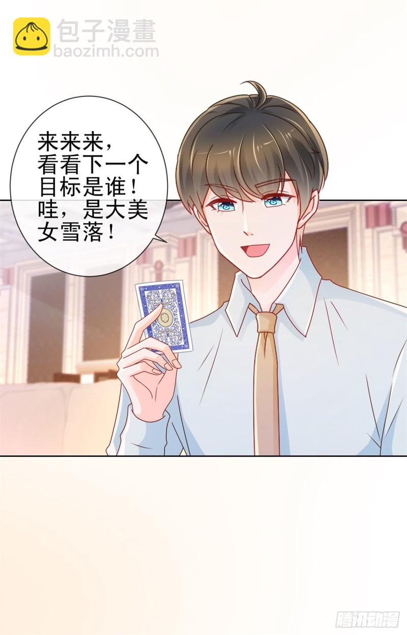 第220话 梅花A的艳福-第222话