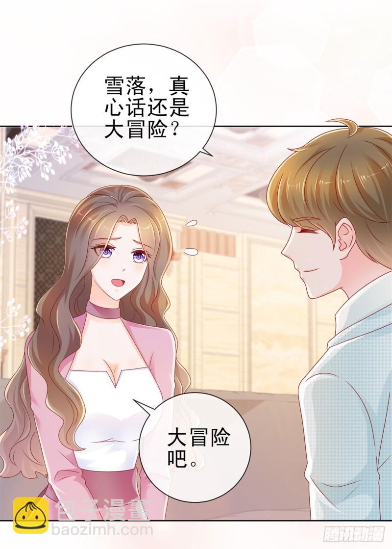 第220话 梅花A的艳福-第222话