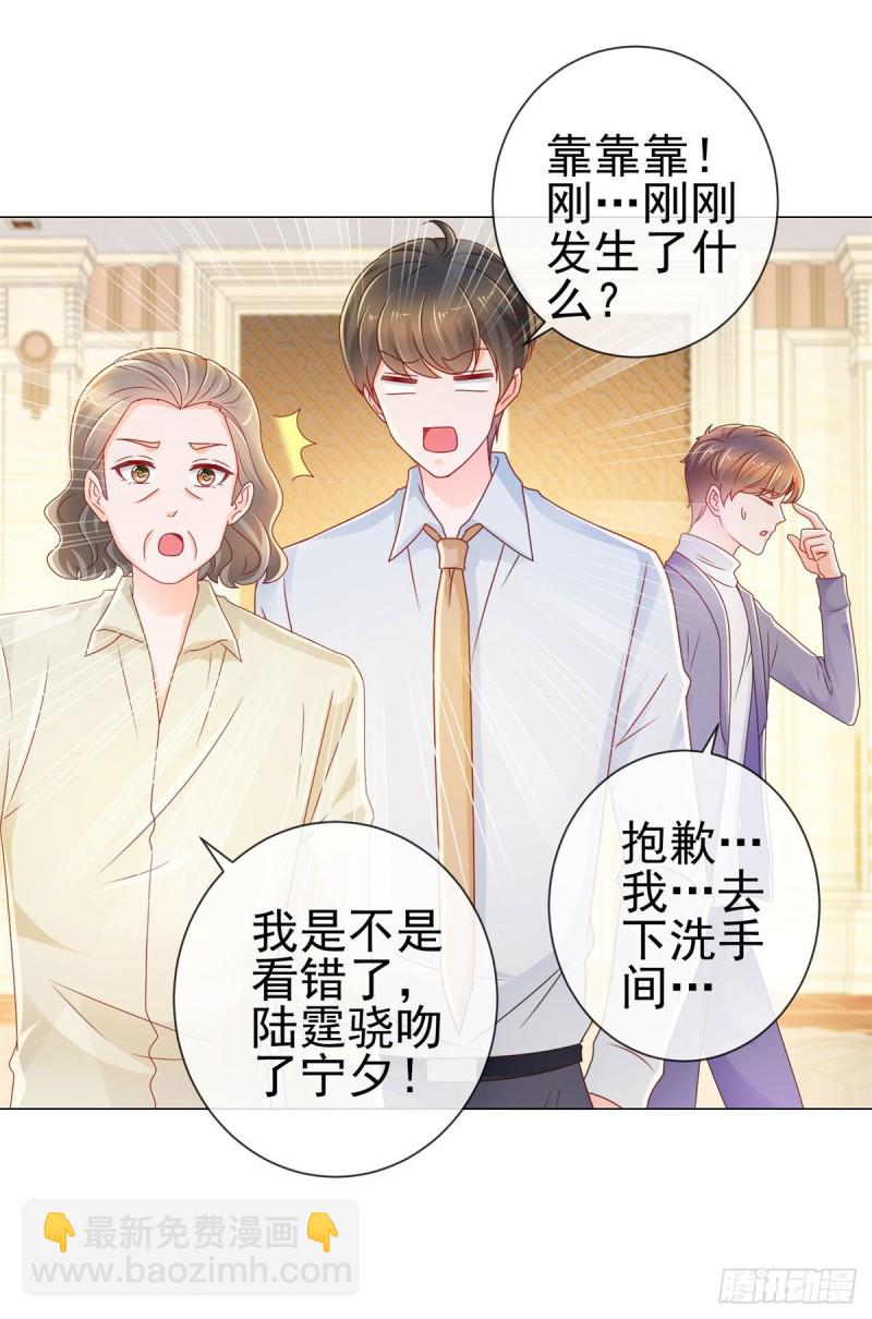 第220话 梅花A的艳福-第222话