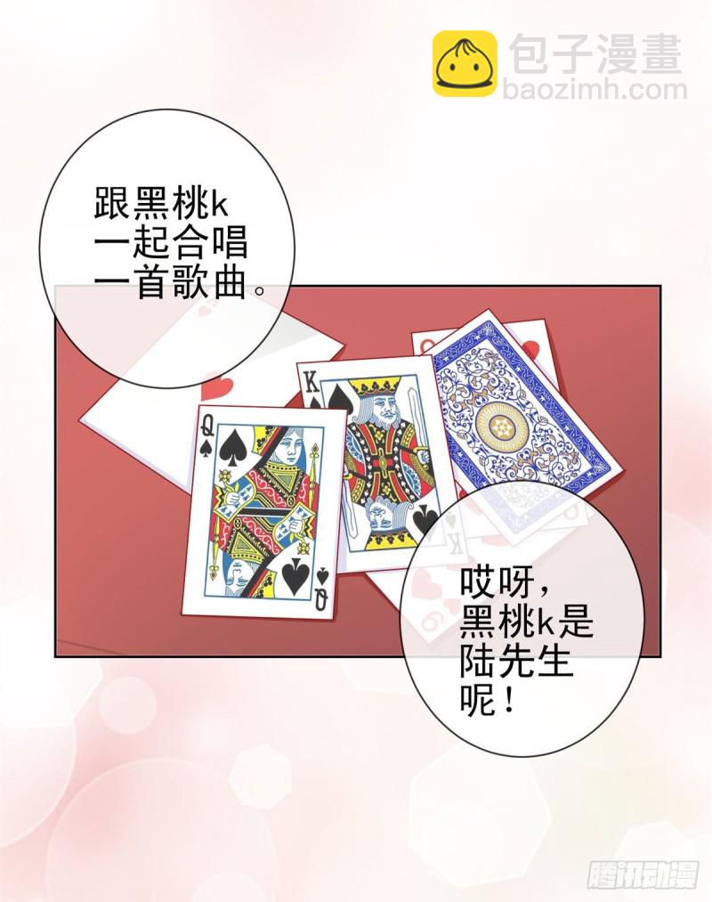 第220话 梅花A的艳福-第222话