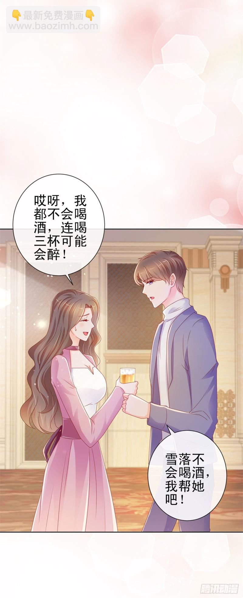 第220话 梅花A的艳福-第222话