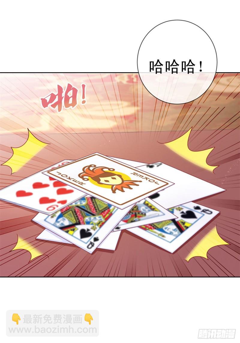 第220话 梅花A的艳福-第222话