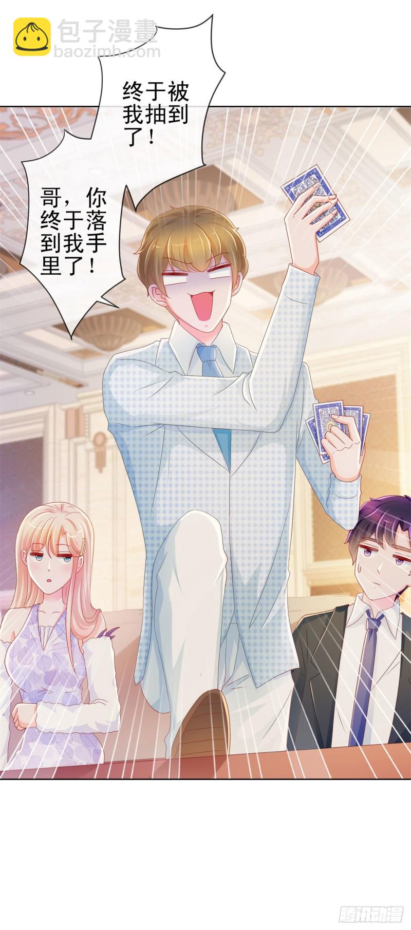 第220话 梅花A的艳福-第222话