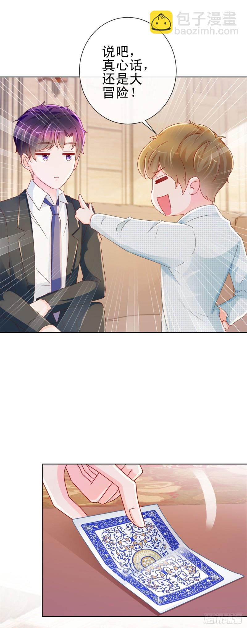第220话 梅花A的艳福-第222话
