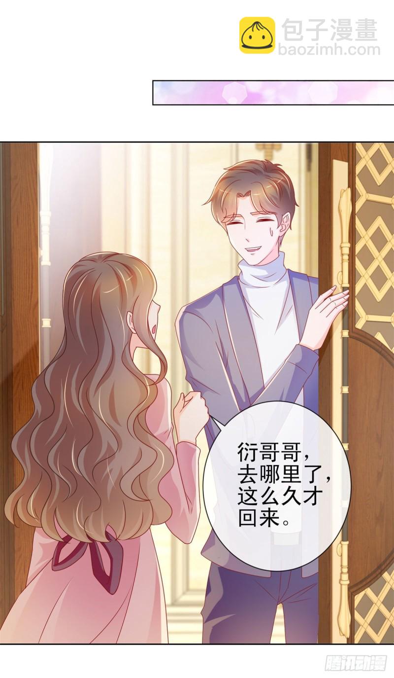 第220话 梅花A的艳福-第222话