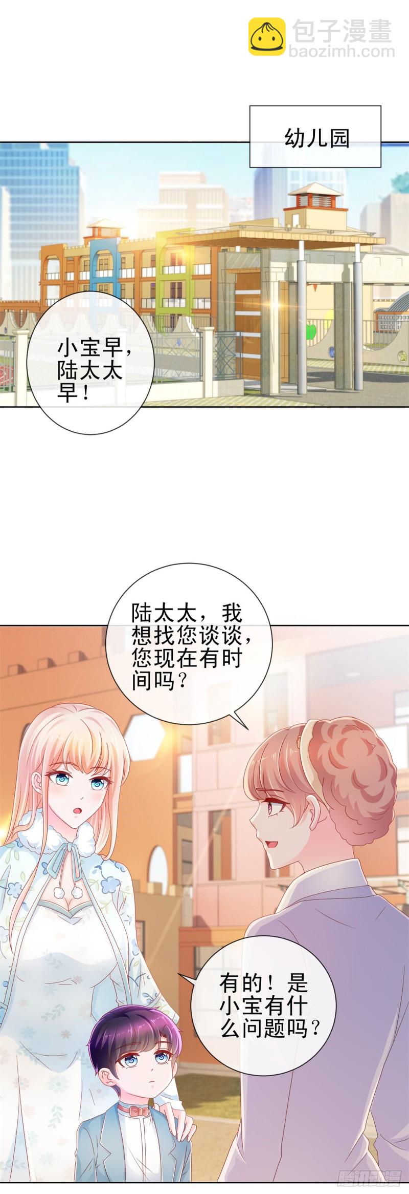 第222话 小少爷不见了-第224话