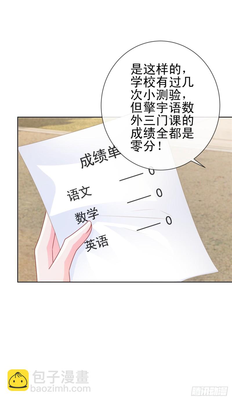 第222话 小少爷不见了-第224话