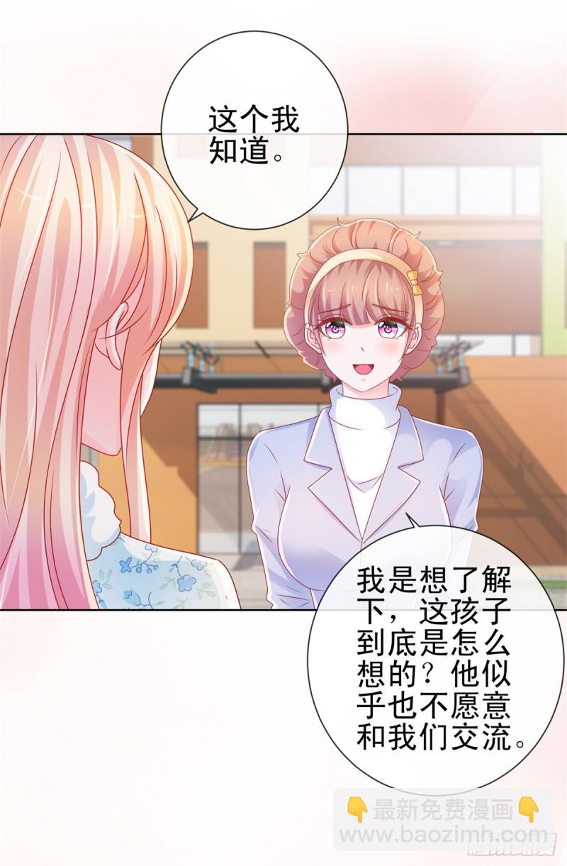 第222话 小少爷不见了-第224话