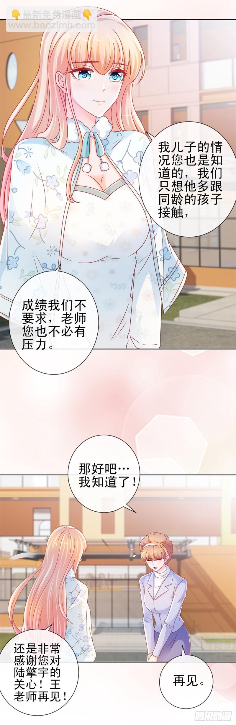 第222话 小少爷不见了-第224话