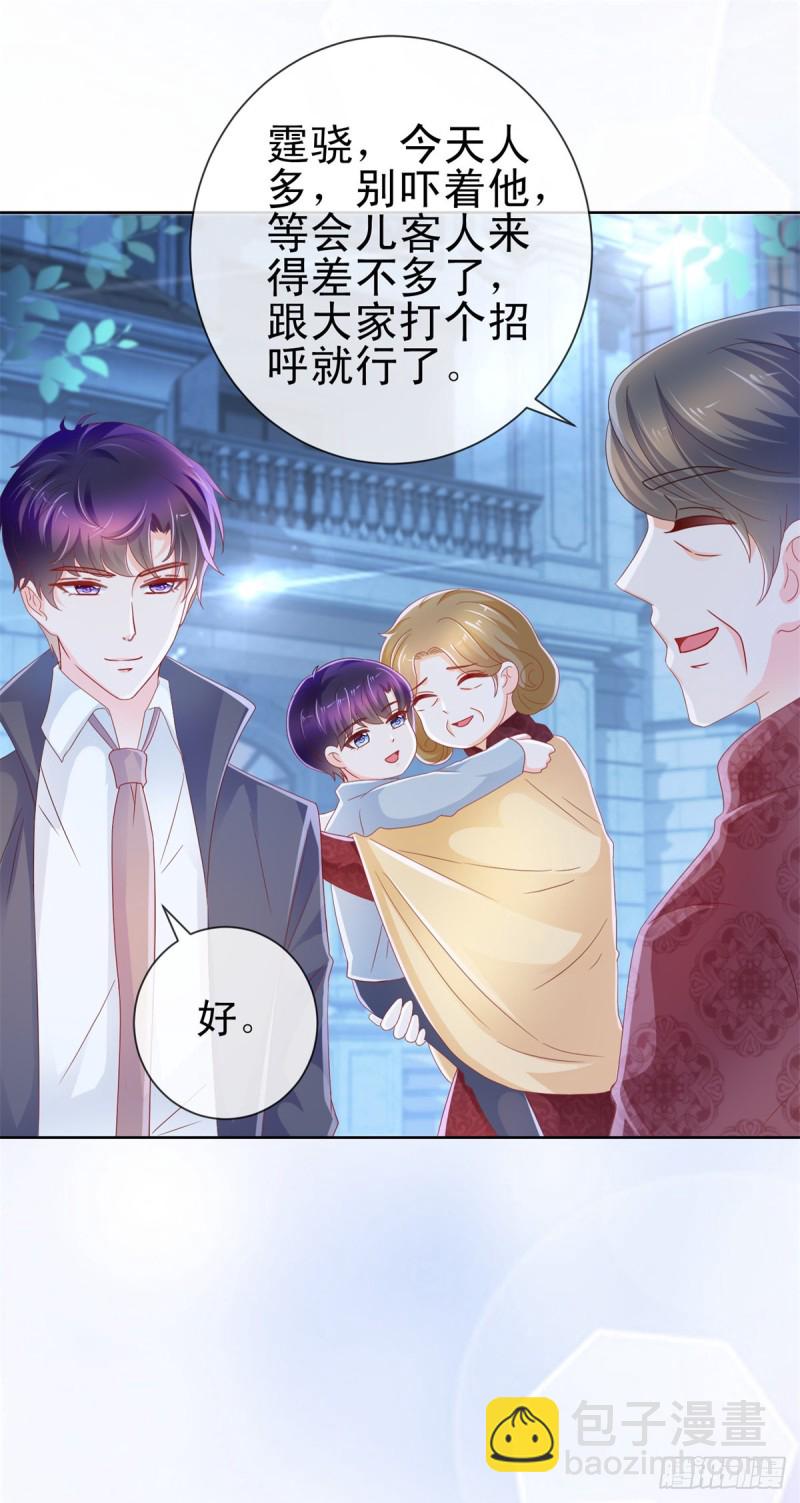 第222话 小少爷不见了-第224话