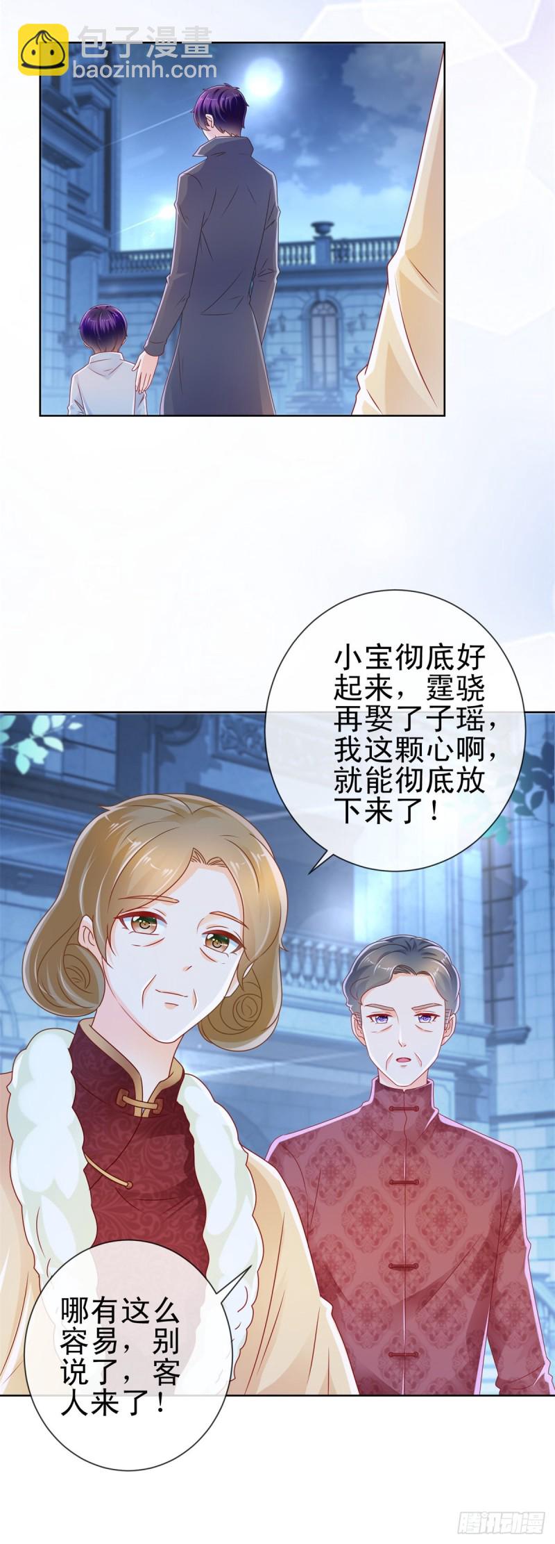 第222话 小少爷不见了-第224话