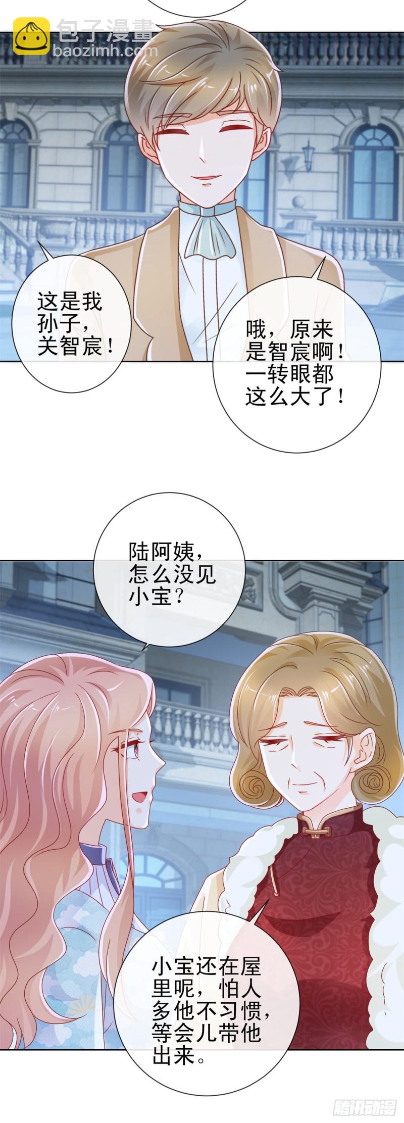 第222话 小少爷不见了-第224话